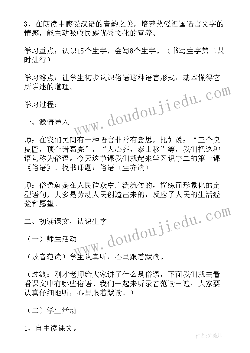 二年级语文教学反思集 小学二年级语文教学反思(优质10篇)