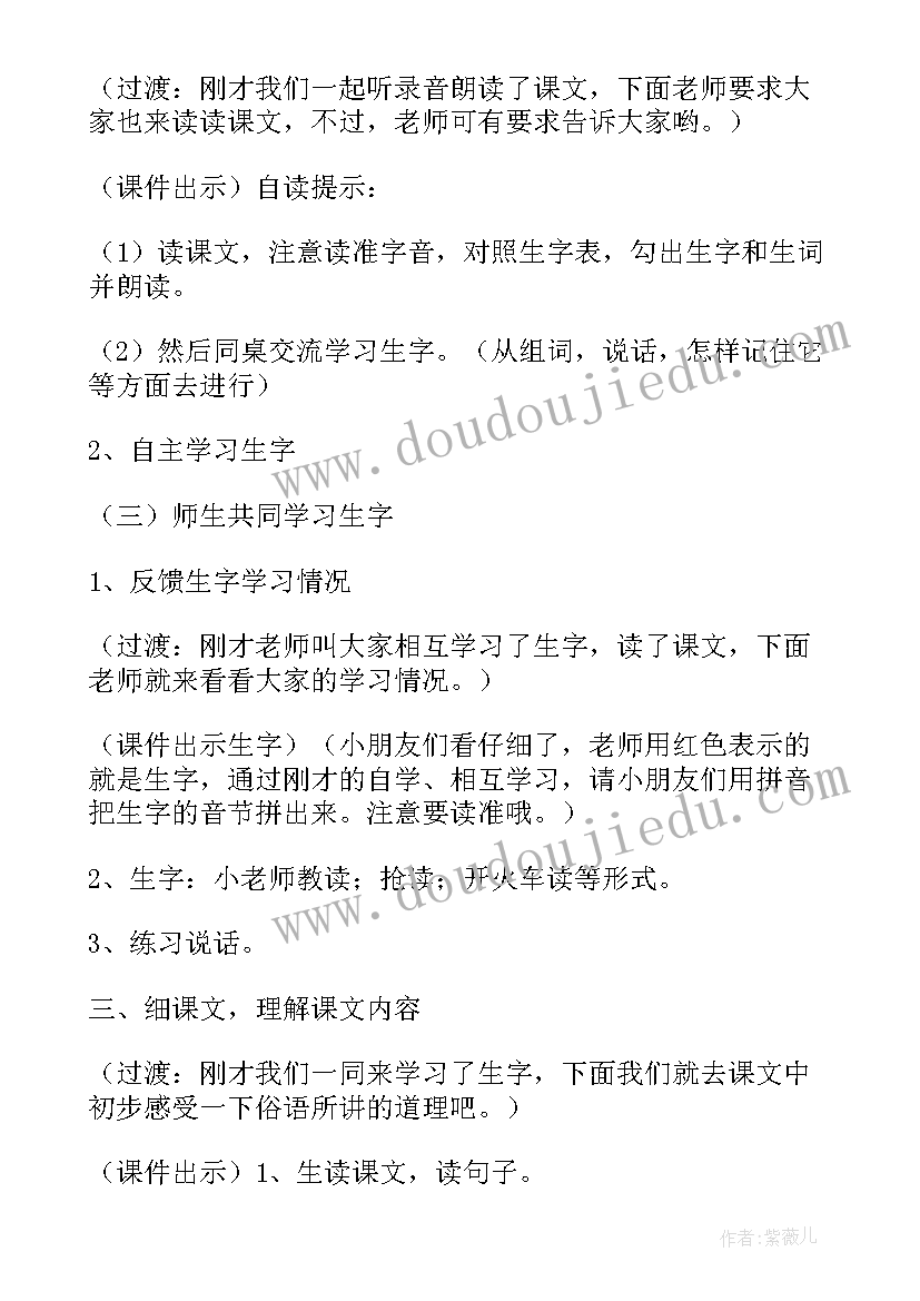 二年级语文教学反思集 小学二年级语文教学反思(优质10篇)