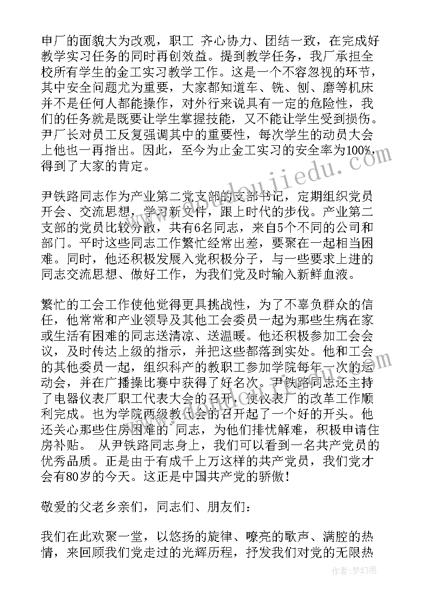 七一活动讲话稿 庆七一活动领导讲话稿(通用5篇)