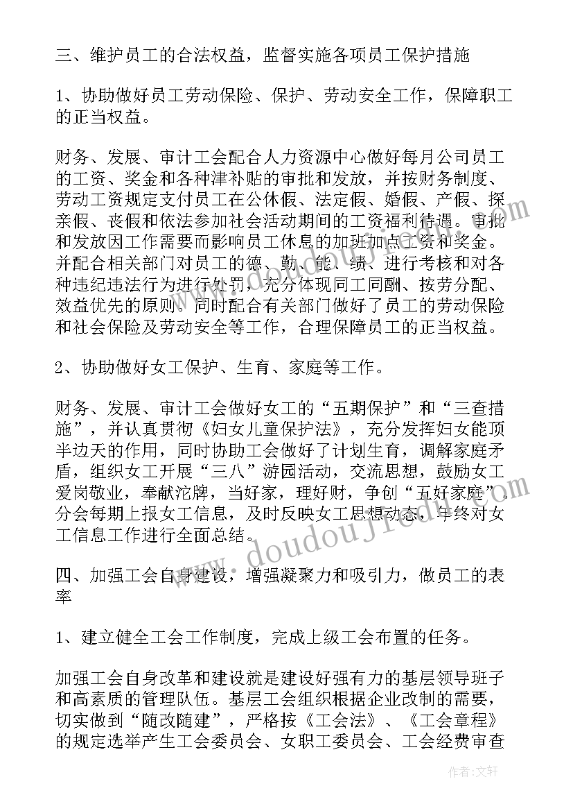 煤矿女工协管有哪些好的做法 煤矿女工联保员演讲稿(大全5篇)