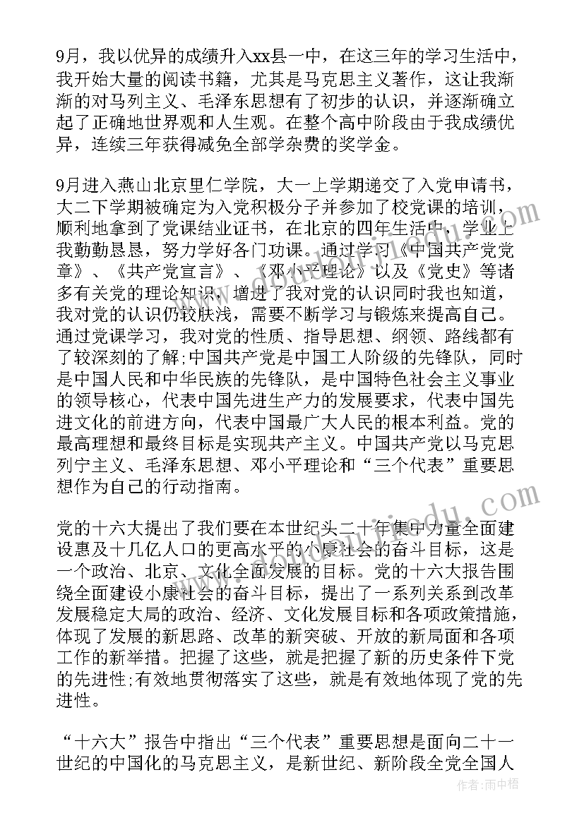 2023年转正申请书的此致敬礼写在哪个位置 转正申请书要不要写此致敬礼(优质5篇)