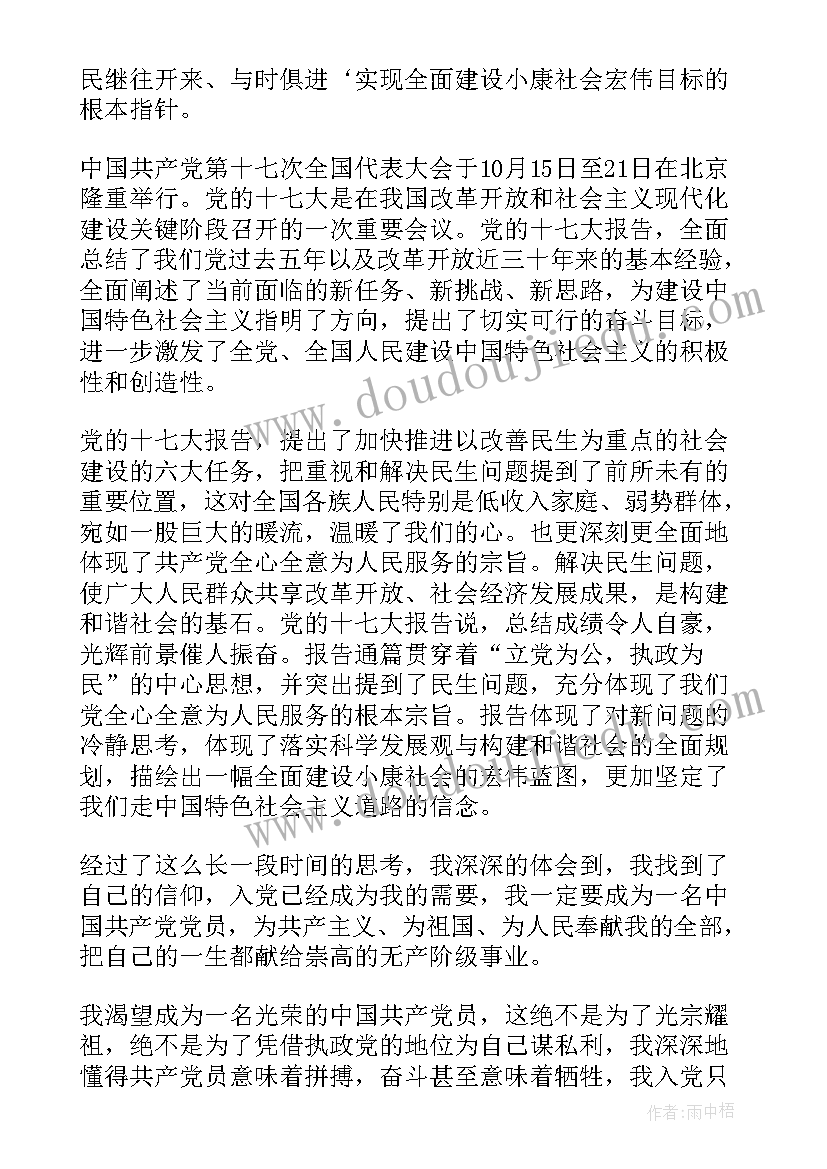 2023年转正申请书的此致敬礼写在哪个位置 转正申请书要不要写此致敬礼(优质5篇)