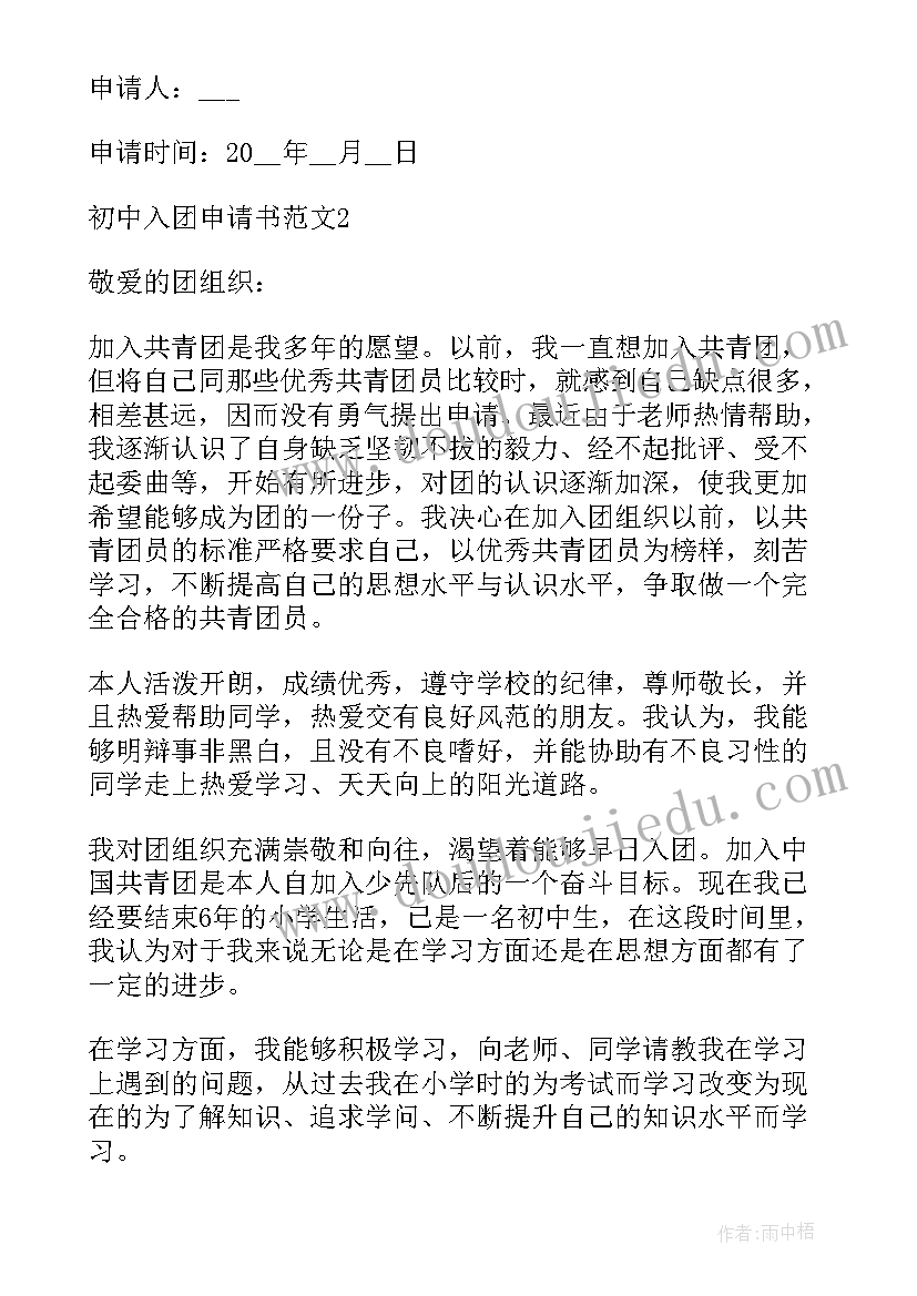 2023年转正申请书的此致敬礼写在哪个位置 转正申请书要不要写此致敬礼(优质5篇)