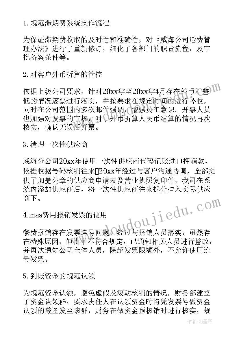 最新法院个人工作下步打算 个人工作总结下步打算(优质5篇)