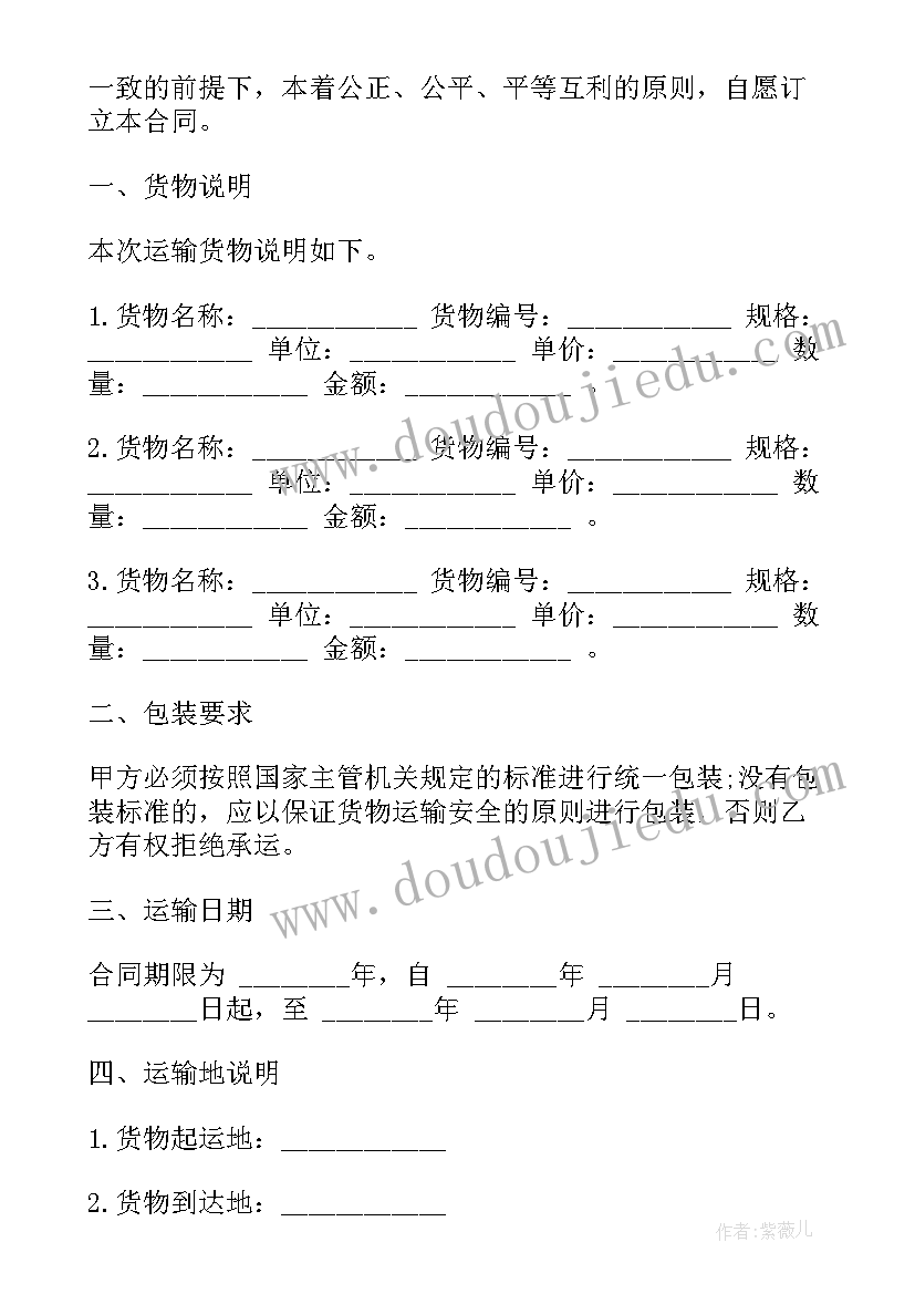 国外研究综述 物流链心得体会(优秀8篇)