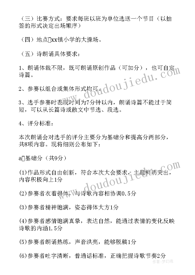 世界读书日活动总结报告小学生(精选8篇)