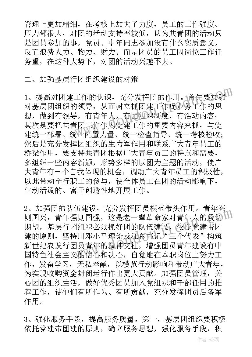 最新村组织建设情况汇报自查报告及整改报告(汇总5篇)