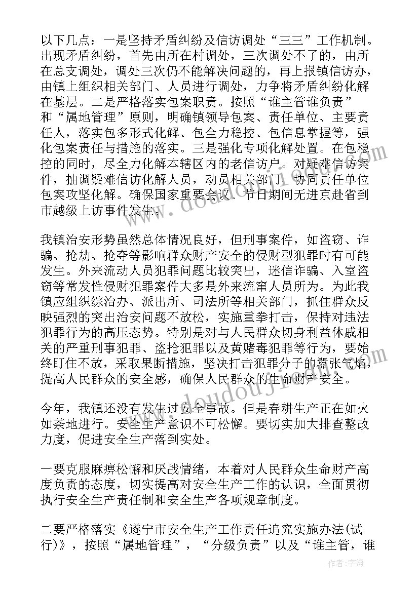 最新反邪教落实情况报告(精选5篇)