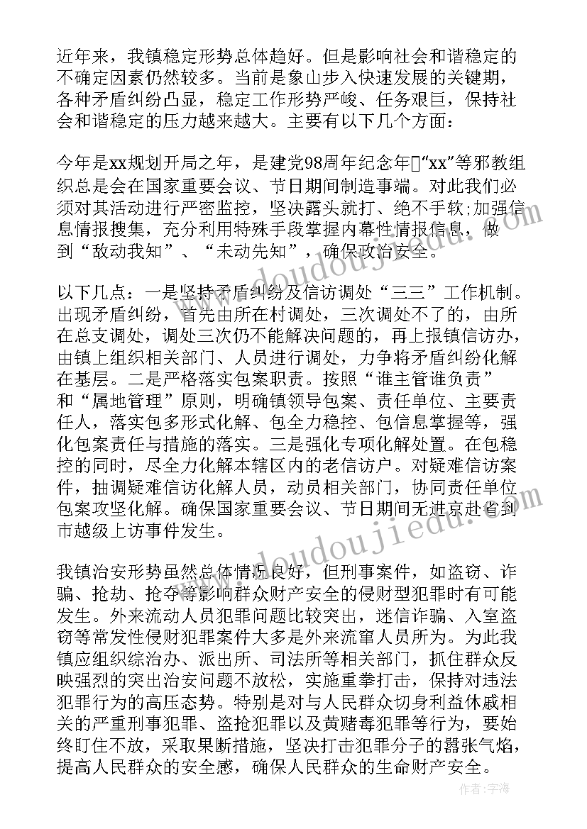 最新反邪教落实情况报告(精选5篇)