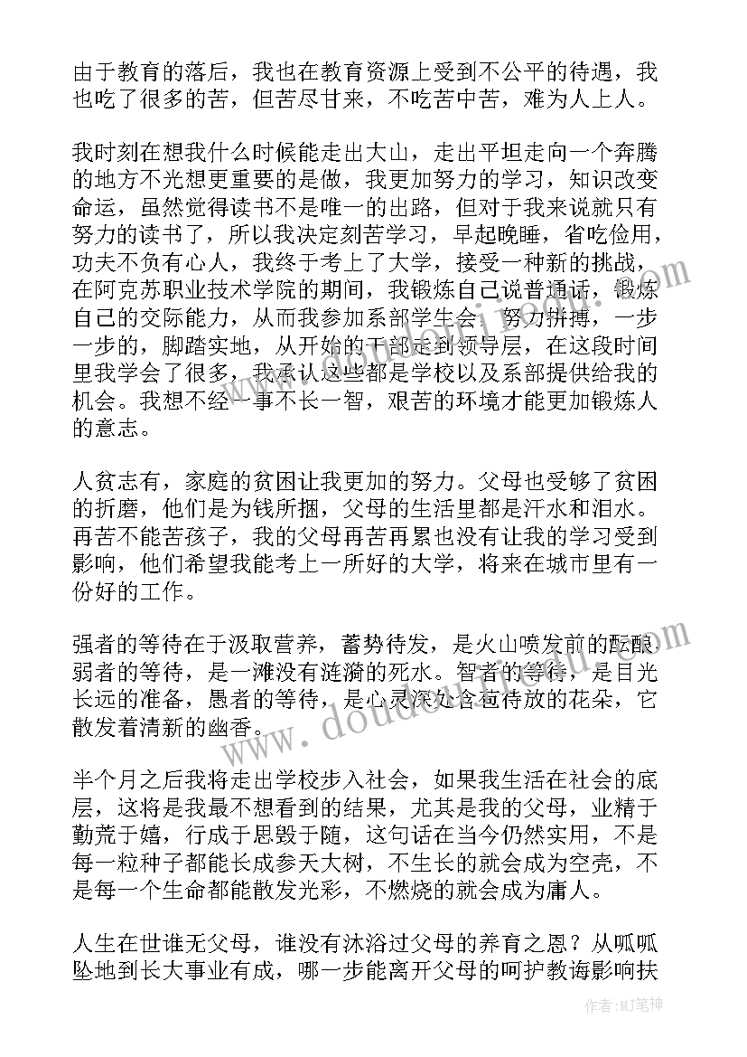 2023年调动工作感谢信(汇总5篇)