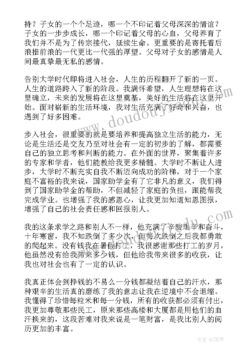 2023年调动工作感谢信(汇总5篇)