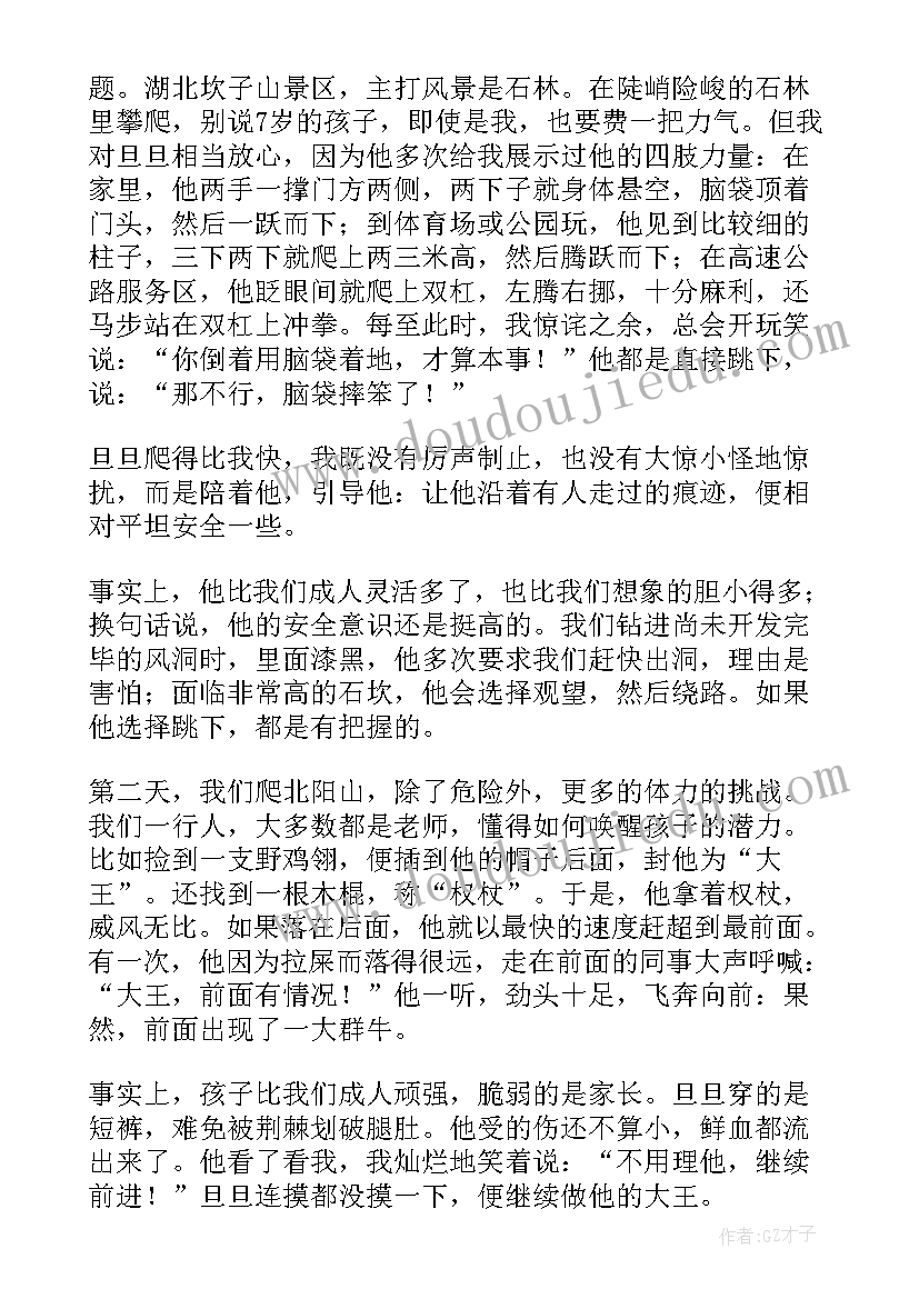 家庭教育宣传册 家庭教育心得(模板8篇)