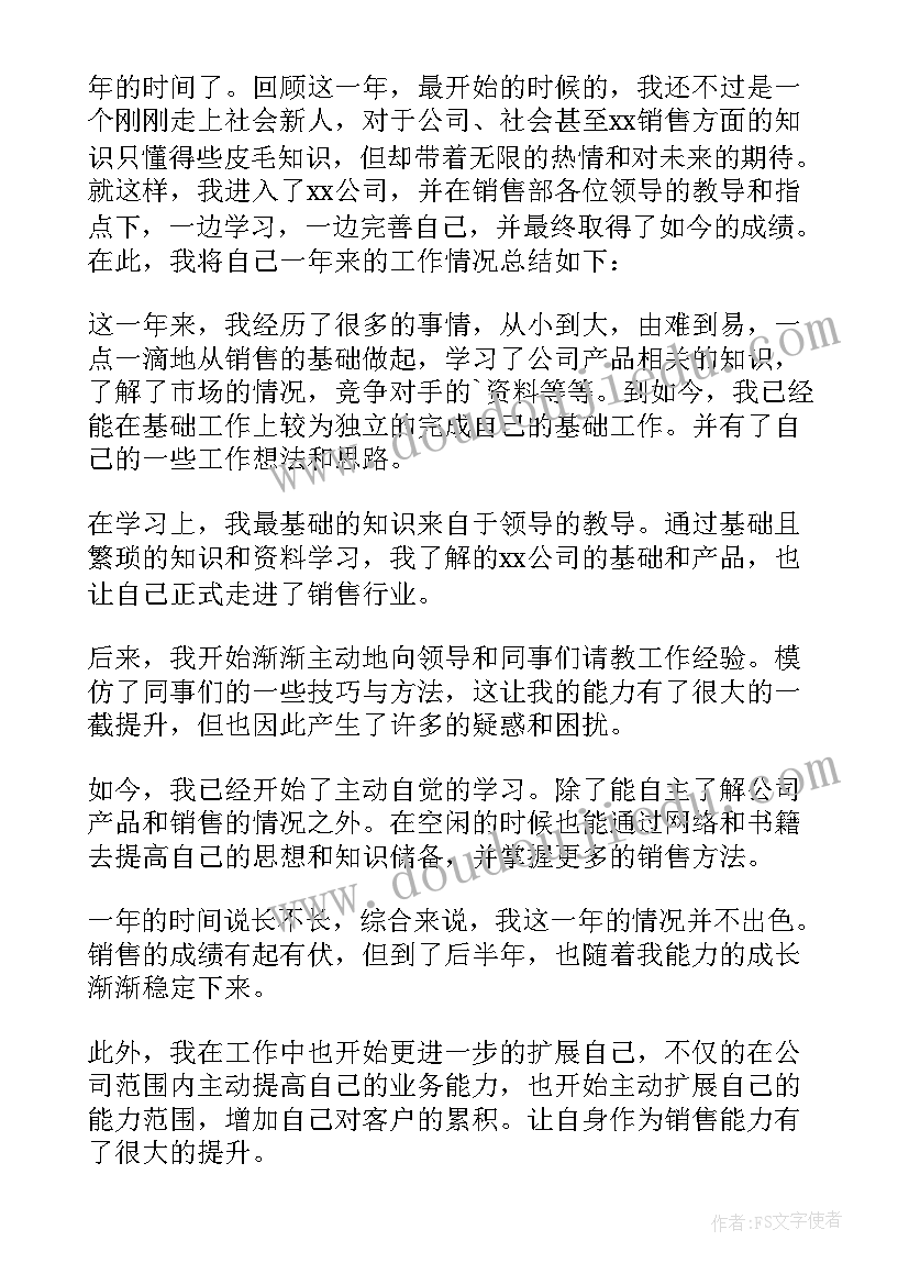 2023年内分泌科绩效考核方案(模板7篇)