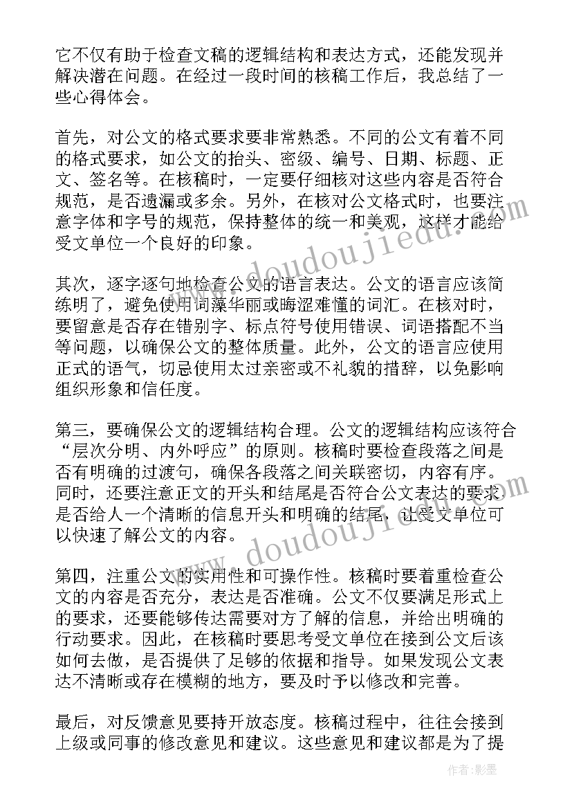 公文调研报告格式(汇总6篇)