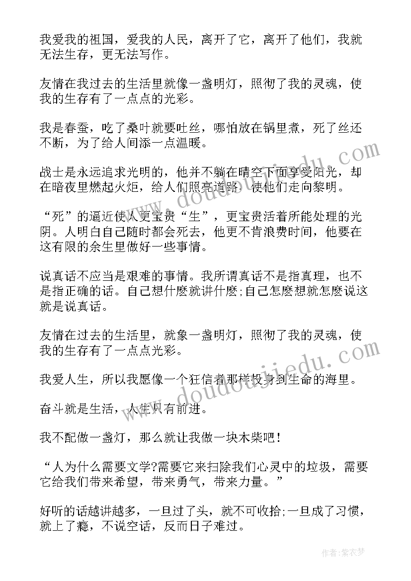 2023年巴金散文集(汇总6篇)