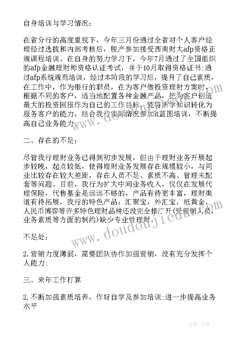 疫情期间服装销售总结(汇总5篇)