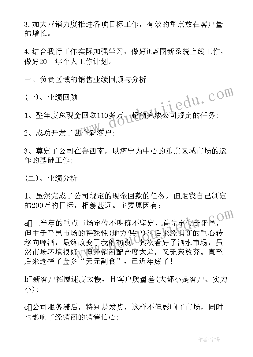 疫情期间服装销售总结(汇总5篇)