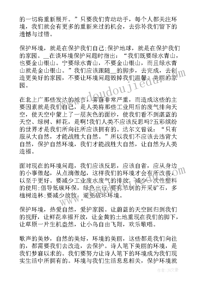 2023年村团日活动记录 团日活动给心得体会(优秀7篇)