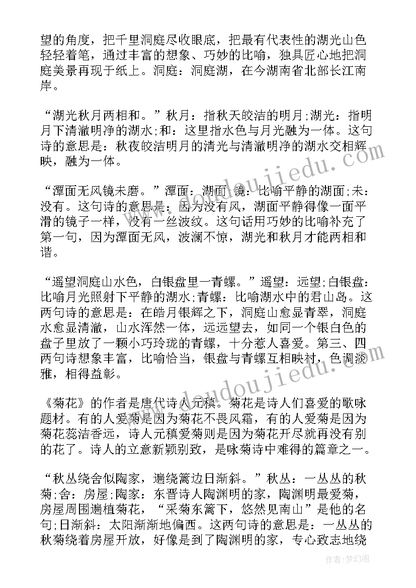 最新部编版六年级语文教学阶段性总结 统编版六年级上语文教学总结(模板5篇)