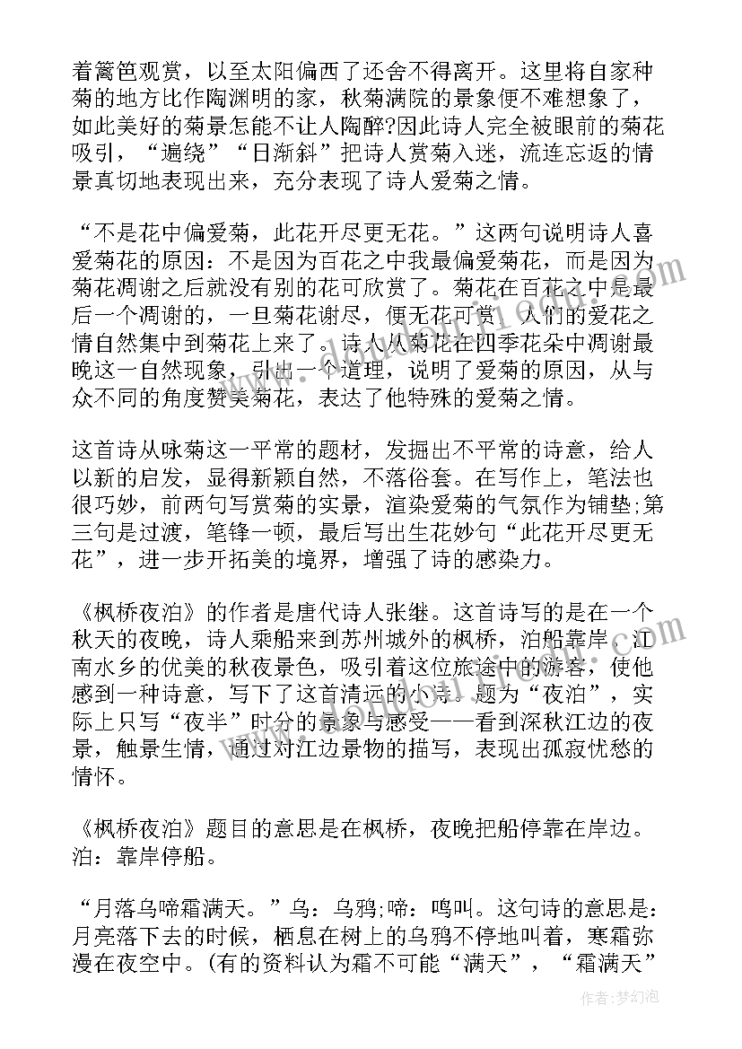 最新部编版六年级语文教学阶段性总结 统编版六年级上语文教学总结(模板5篇)