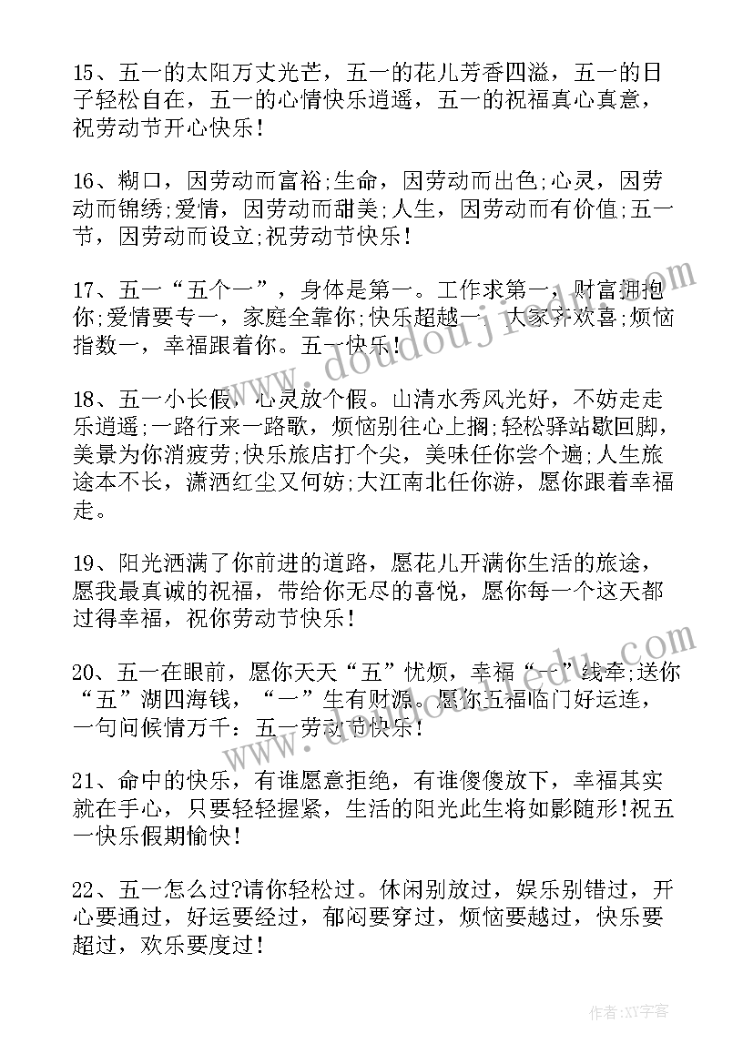 最新五一上班搞笑文案句子 五一上班的搞笑说说文案(实用5篇)