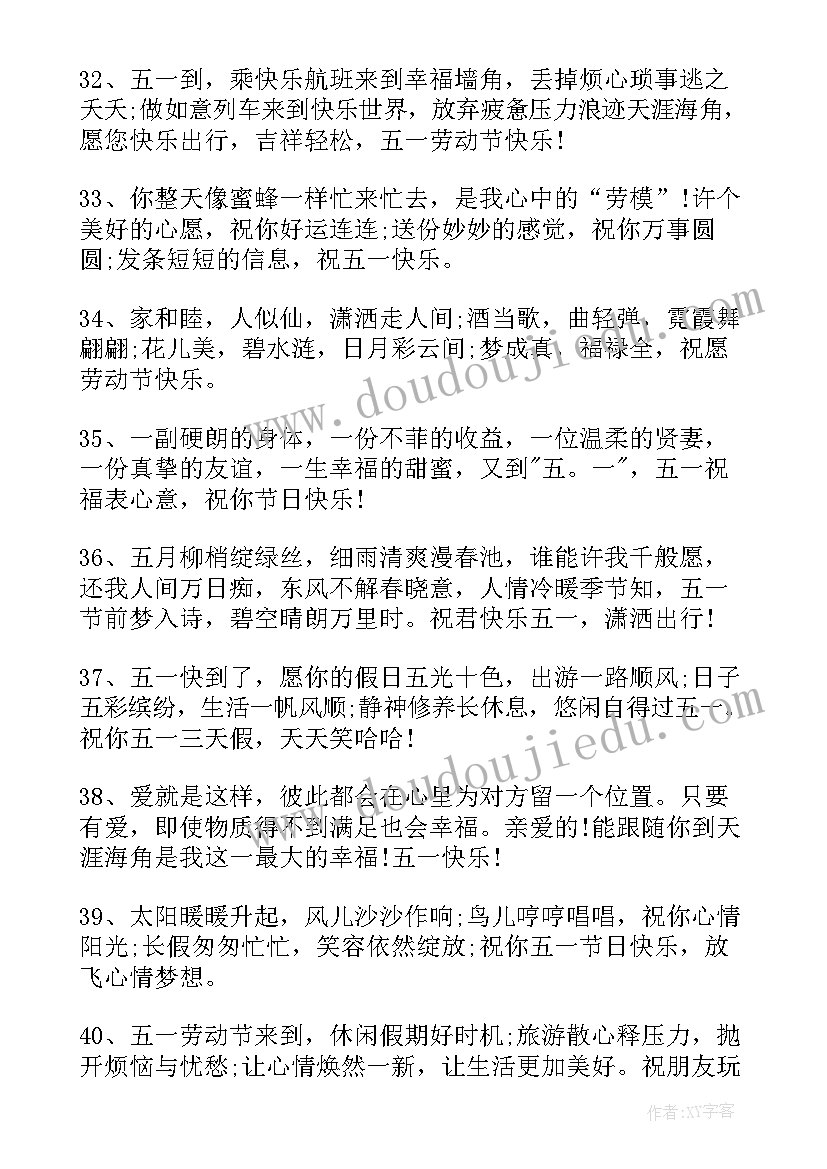 最新五一上班搞笑文案句子 五一上班的搞笑说说文案(实用5篇)