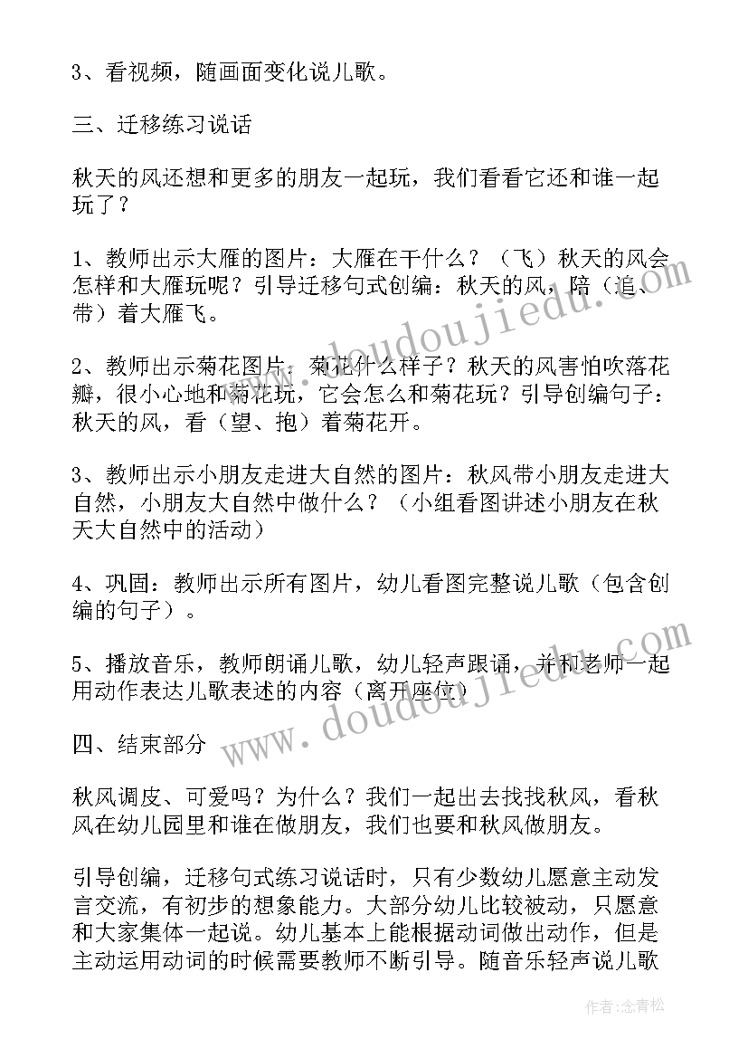 2023年小班语言元宵节教案反思中班(实用10篇)