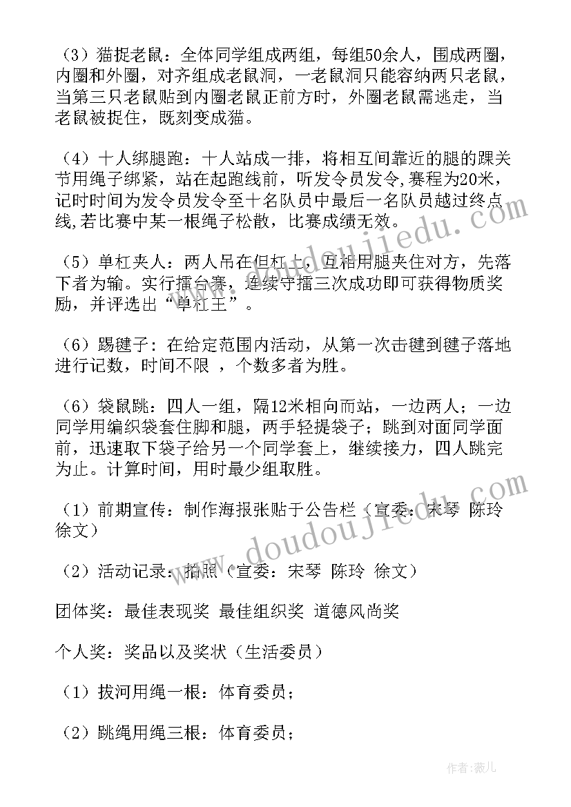 2023年班级宣传标语(实用7篇)