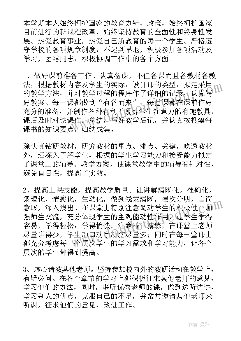 2023年七年级数学教育教学工作总结下学期 七年级数学工作总结(汇总7篇)