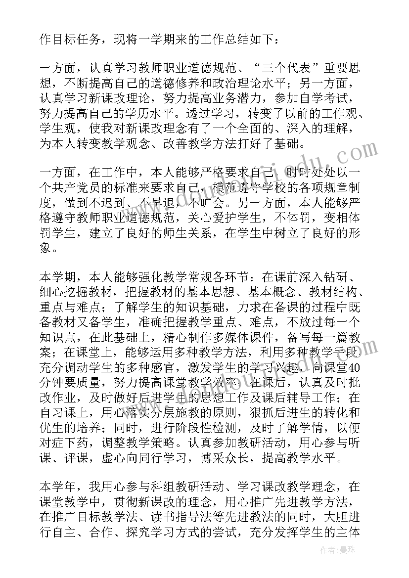 2023年七年级数学教育教学工作总结下学期 七年级数学工作总结(汇总7篇)