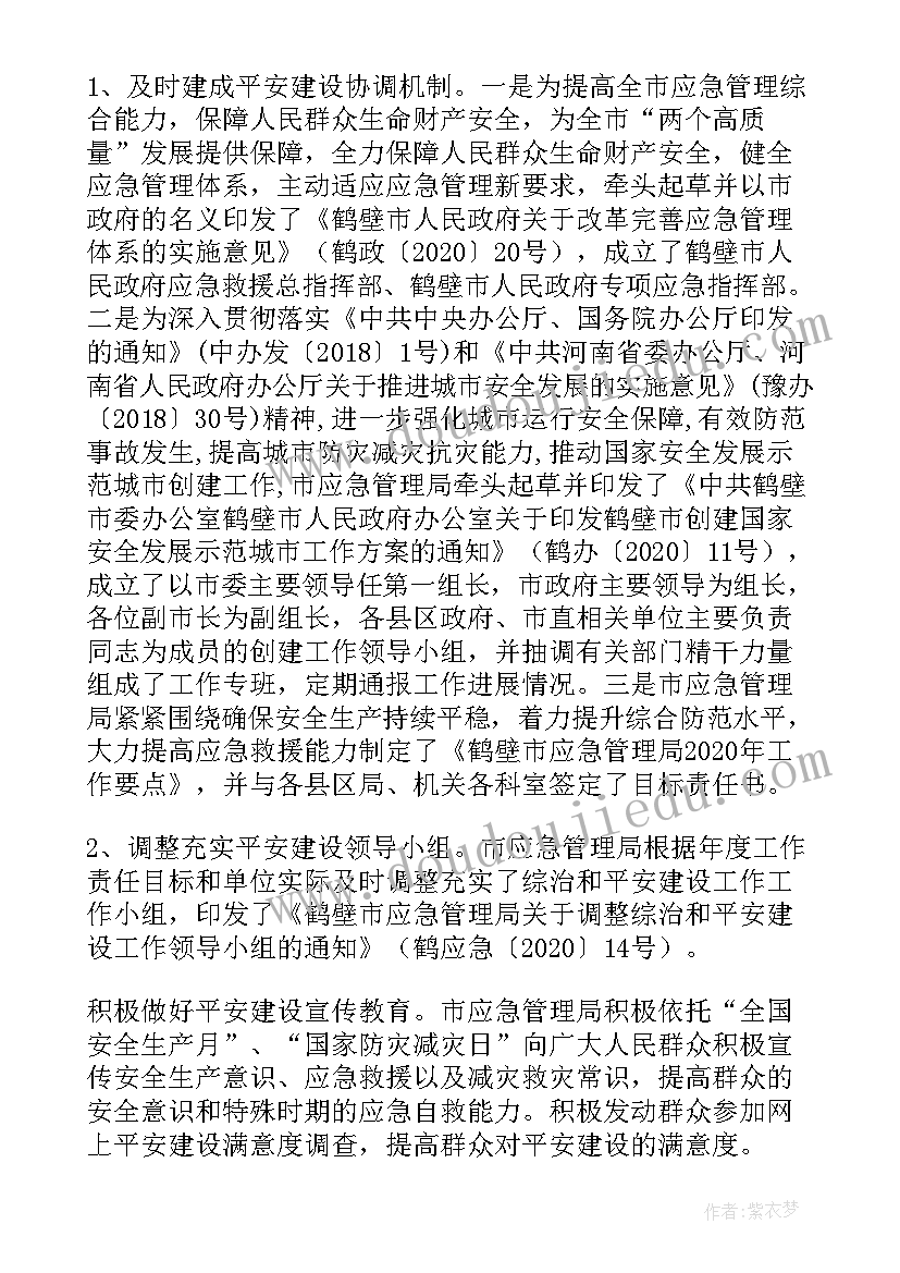 街道基层治理方面存在的问题 街道基层治理工作汇报(汇总5篇)