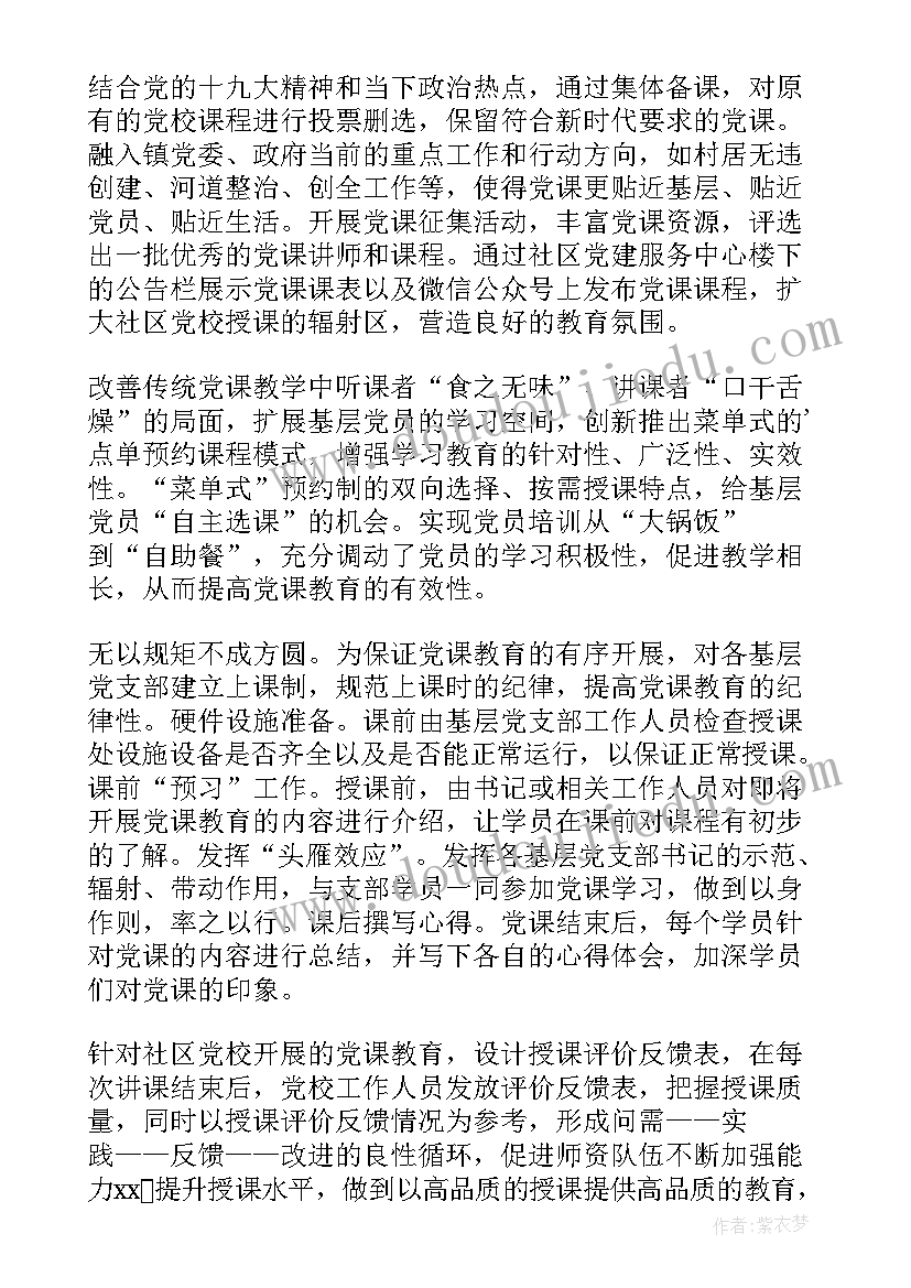 街道基层治理方面存在的问题 街道基层治理工作汇报(汇总5篇)