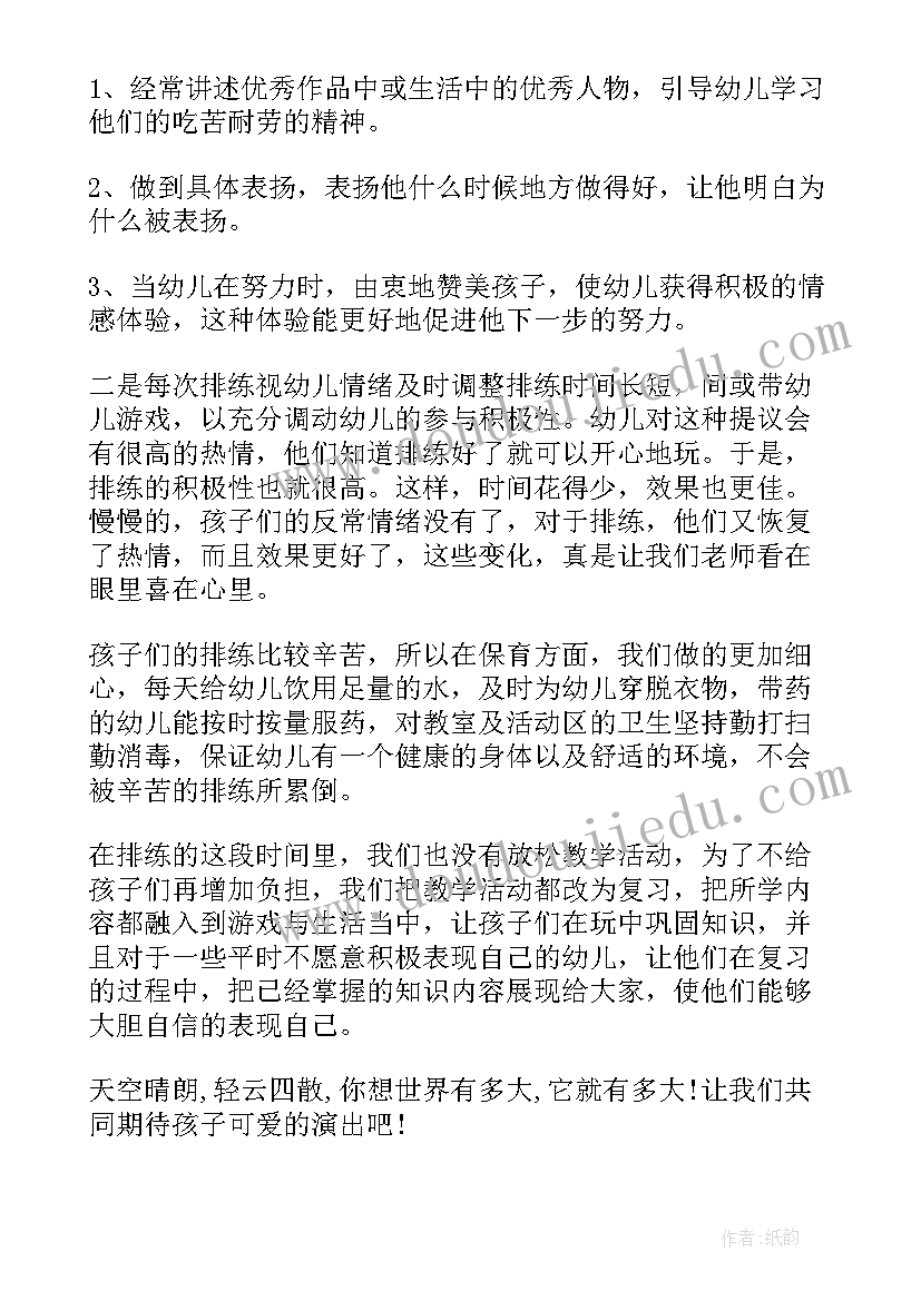 最新小班月份保育工作总结(汇总9篇)