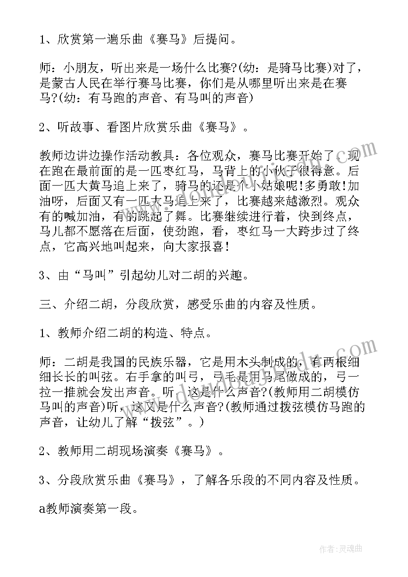 2023年音乐教案及反思大班(模板9篇)