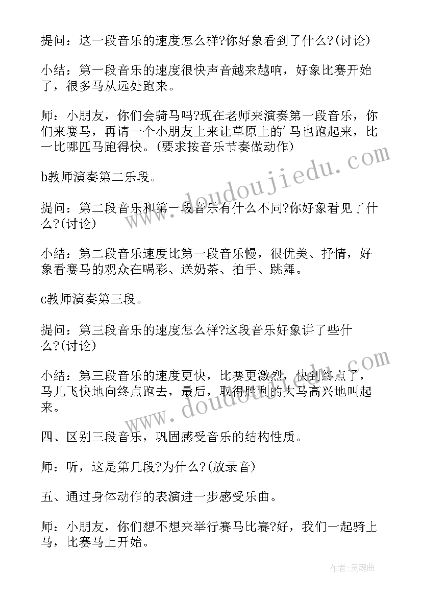 2023年音乐教案及反思大班(模板9篇)