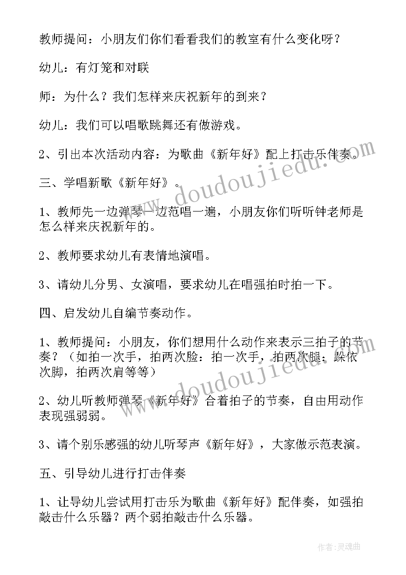 2023年音乐教案及反思大班(模板9篇)