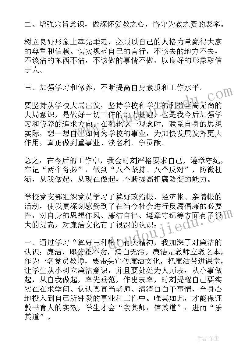 教师唱红歌活动方案(汇总7篇)