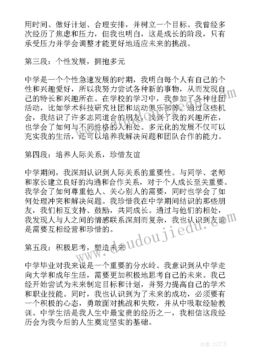 最新育子心得文章(大全7篇)