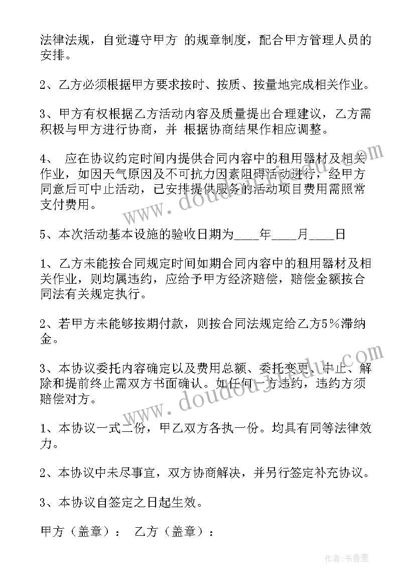 租赁消防责任 电子设备租赁合同心得体会(汇总9篇)