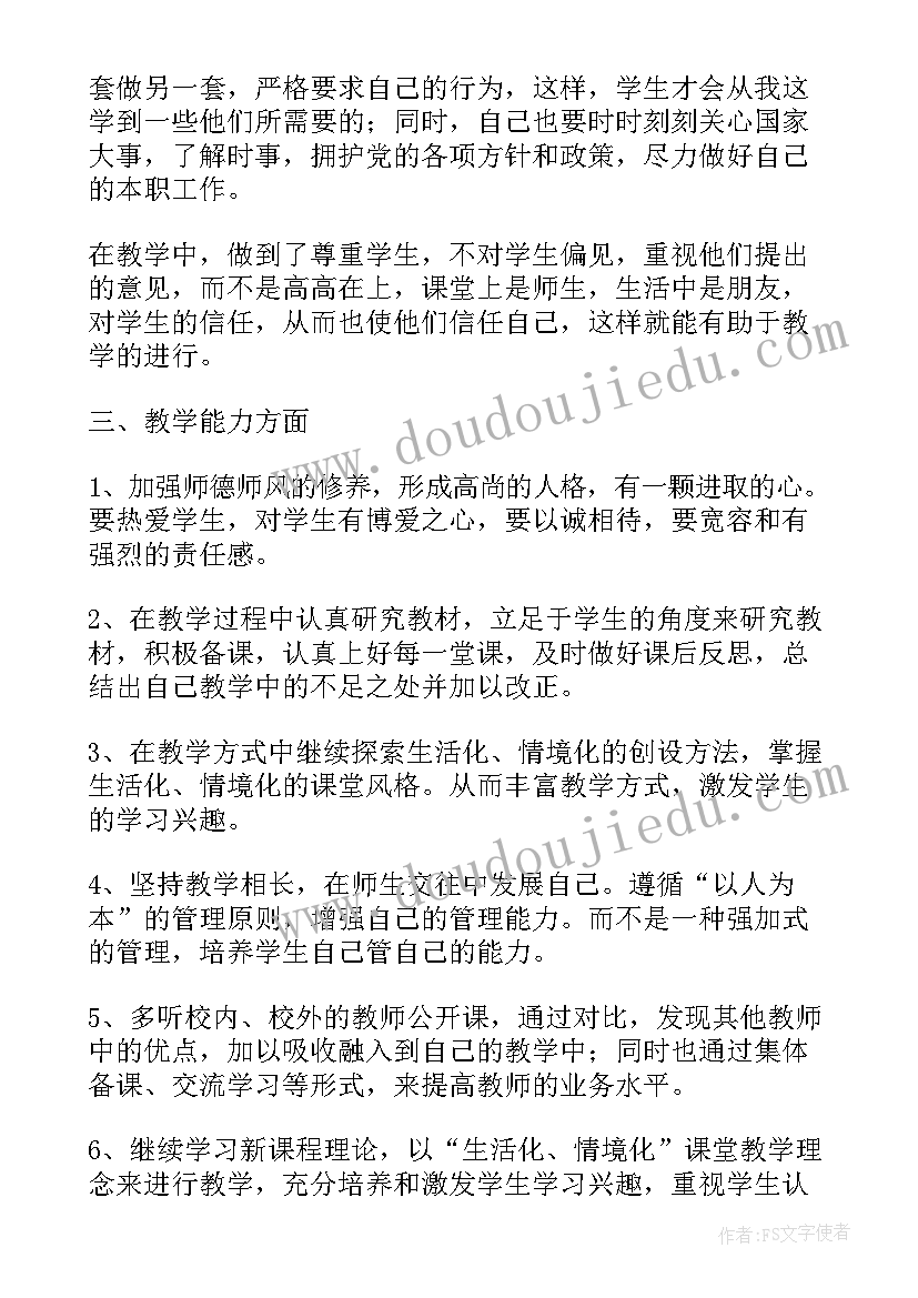 最新个人参培计划书(优质5篇)