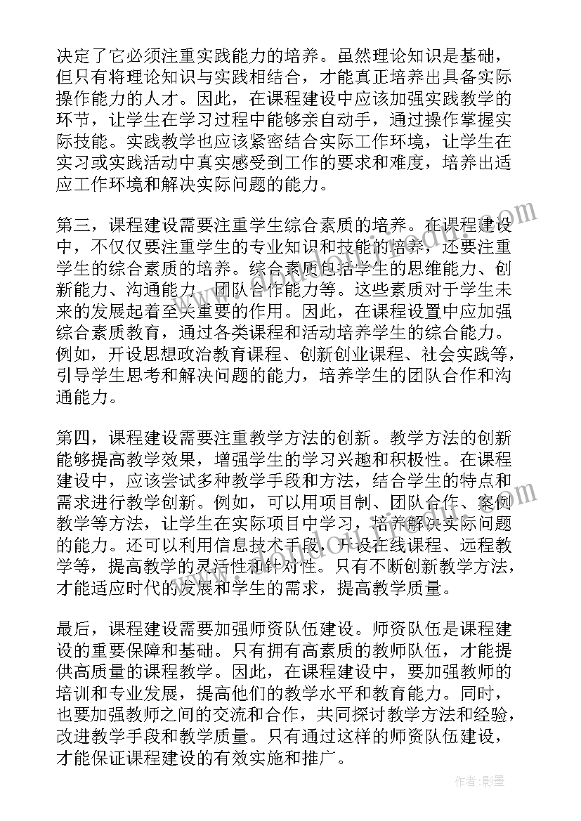 2023年职业院校专业人才培养方案参考格式及说明(汇总9篇)