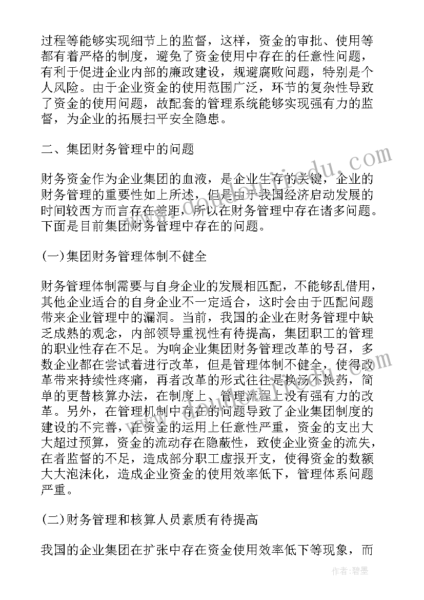 2023年综述性论文格式字体样的(优秀5篇)