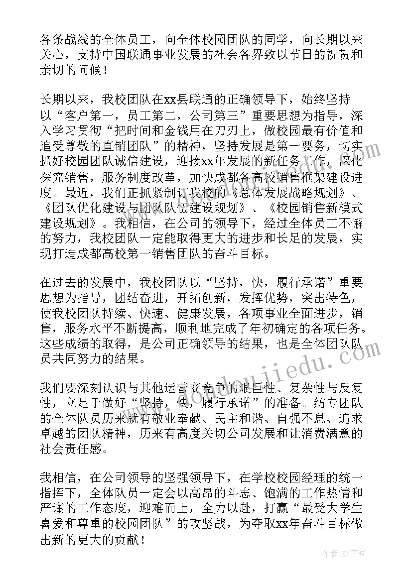 最新五一劳动节致辞发言稿 五一劳动节致辞(优秀8篇)