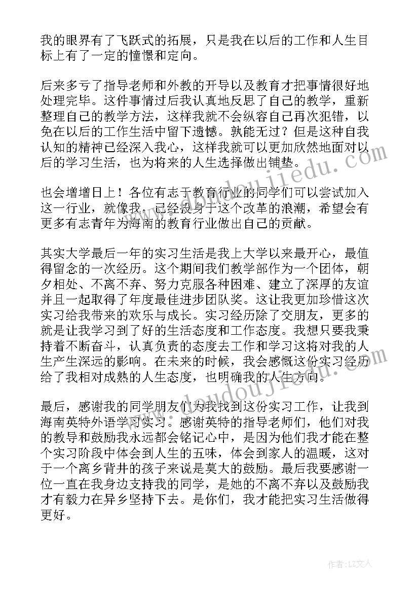 计算机专业综合实训总结报告(实用5篇)