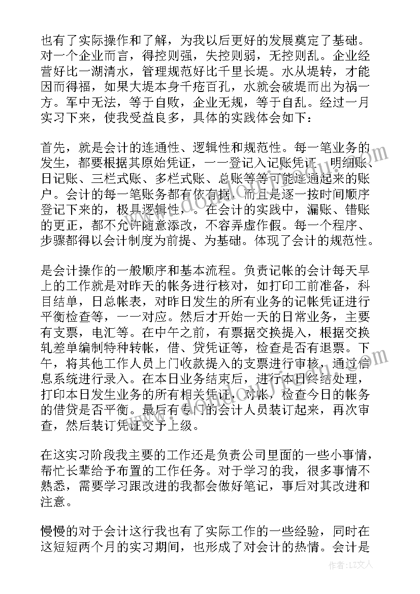 计算机专业综合实训总结报告(实用5篇)