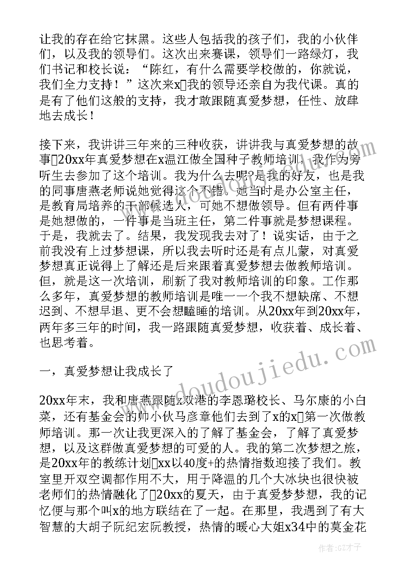 最新残联业务培训领导讲话 个人参加业务培训的收获与体会(大全5篇)