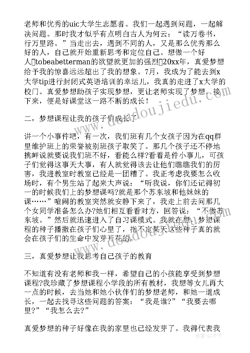 最新残联业务培训领导讲话 个人参加业务培训的收获与体会(大全5篇)