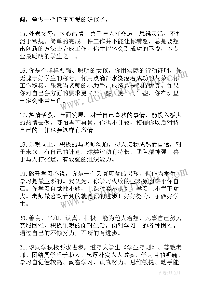 最新综合素质评价档案讲座心得(通用5篇)