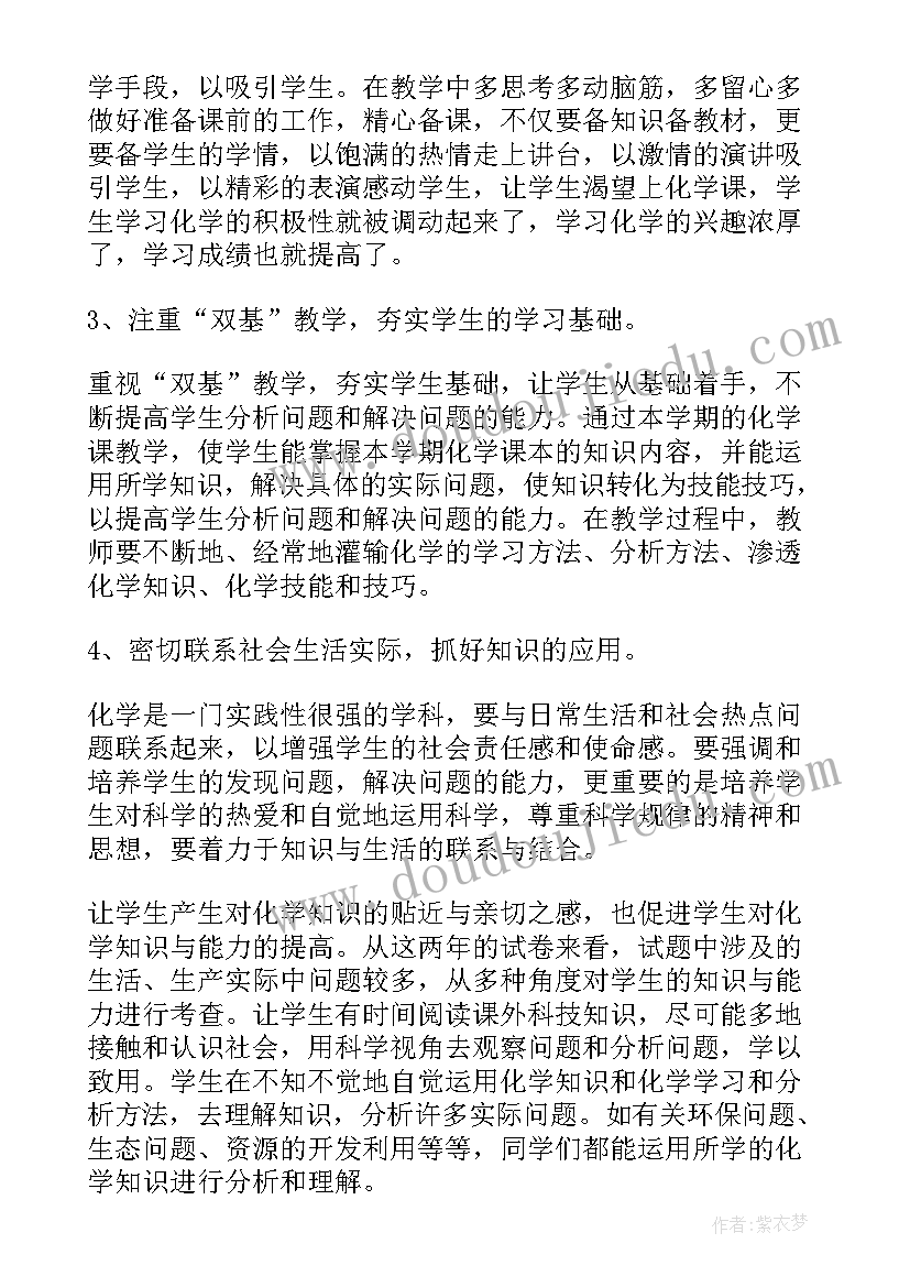 2023年初中化学第二课堂活动总结报告(大全5篇)