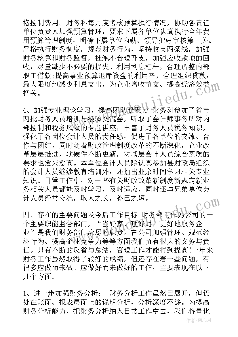 2023年财务报表编制实训总结报告(通用5篇)